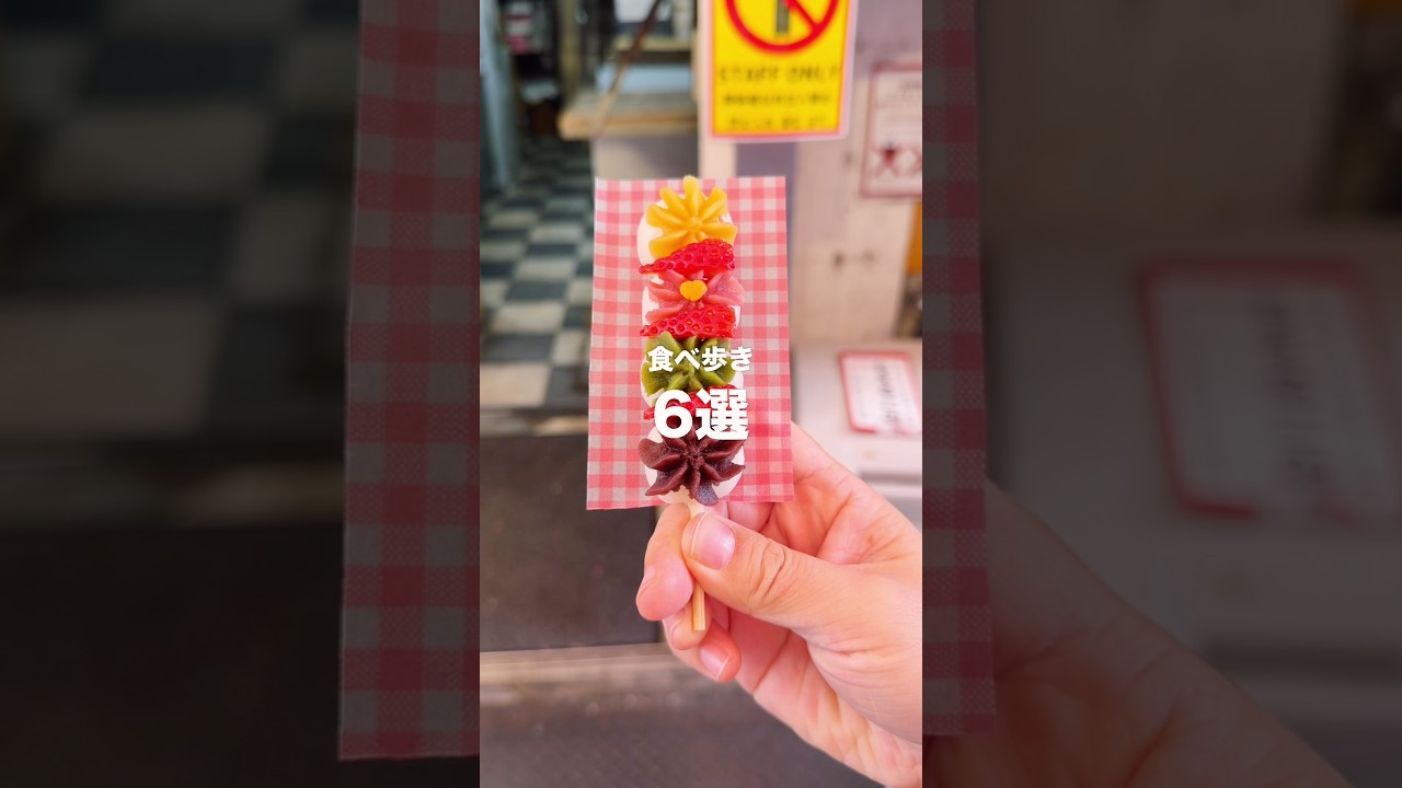 浅草で「食べ歩き6選」正直レビュー！#japantravel