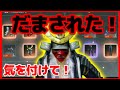 【荒野行動】新パックガチャ武士魂の新スキンに騙された！闇ガチャ課金 コアラマント☆荒野の光 初代公認実況者☆【どぜう時間】