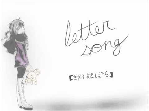 letter song sayuri maebara youtube song letter