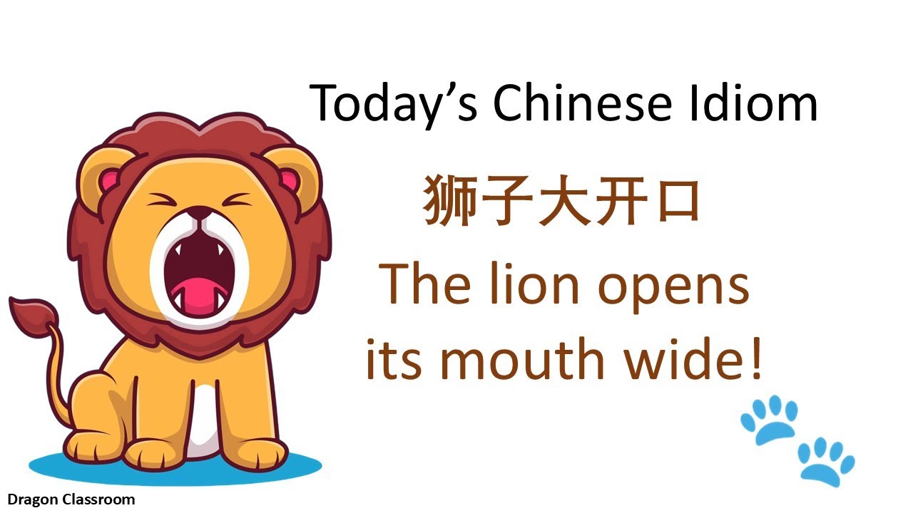 Chinese idiom of the day. 