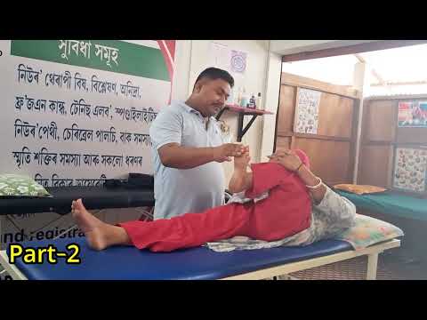 3 exercise Sciatica pain relief ll Ashu arogya therapy centre Silapathar ll
