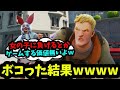 初期スキンを馬鹿にしてくるイキってる女の子をボッコボコにしたら本性が怖すぎたｗｗｗｗｗ【フォートナイト】