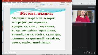 1 Гуманітарні науки (7 класу)