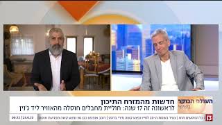 23 ביוני 2023