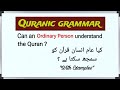 Introduction to arabic grammar  arabic grammar series   learn arabic