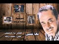 تعا ننسى الموسيقار ملحم بركات