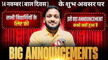 📯 Big ANNOUNCEMENT 📣 सभी छात्रों के लिए 📯 Deepak Sir Reasoning | Deepak Sir Team #deepaksirteam