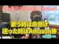 「スーパー・ステーション!~井上昌己のprecious moment」2021/9/5前編