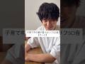 子育て中の親が言うセリフ50音【か〜こ】 #子育て #木下ゆーき #子ども #赤ちゃん #家族