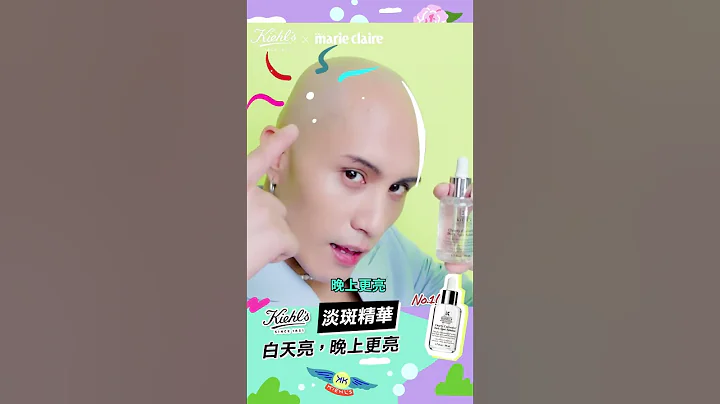 【契尔氏双11 ft. 魏如萱&黄宣】//黄宣篇// - 天天要闻