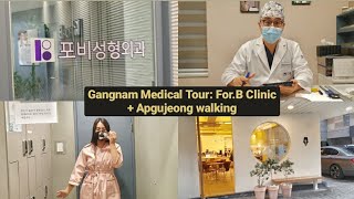 Gangnam Medical Tour: For.B Clinic | Apgujeong walking