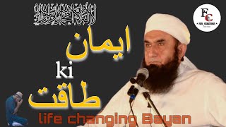 Imaan ki taqat 💪 || Molana Tariq Jamil life changing Bayan 🌱 || #viral#trending#video#islam#islamic