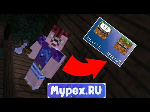 КАК УСТАНОВИТЬ ДВА Minecraft PE 1.14 и 1.1.5 НА ОДИН СМАРТФОН! СЕРВЕР MYPEX.RU! РОЗЫГРЫШ 500 РУБЛЕЙ! hqdefault