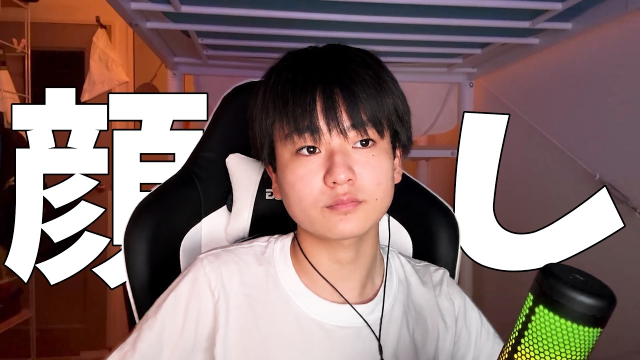 顔出し