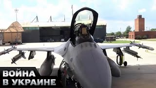 ⚡Истребители F-16 для Украины от Британии на подходе