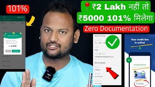 101% NEW Loan APP Today | ?Zero Documentation | ₹20,000 to ₹2 Lakh Loan | आधार कार्ड से लोन कैसे ले