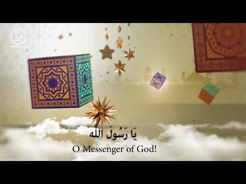 من خلال القناة الرسمية لشريف إسماعيل شاهد واستمع الكليب الرسمي لاغنية يا رسول الله 2020 كاملة