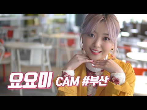요요미 - Man like a magnet (자석같은 남자) YOYOMI
