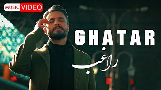 Ragheb - Ghatar | OFFICIAL MUSIC VIDEO راغب - قطار