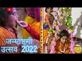   2022  janmashtami 2022  nitya navya ki duniya