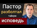 Роман Савочка отвечает на 7 вопросов: десятины из детского пособия, жена с другой деноминации,