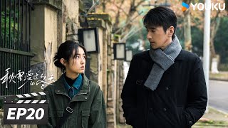 Download Lagu MULTISUB【FULL】秋雪漫过的冬天 Loving Strangers EP20 | 赵又廷张子枫双向救赎🌟 | 赵又廷 / 张子枫 | 都市剧情片 | 优酷华语剧场 MP3