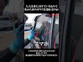 大人は身に付けているもので外から車のガラスを割れるのか #ロードサービス #アウトバーン