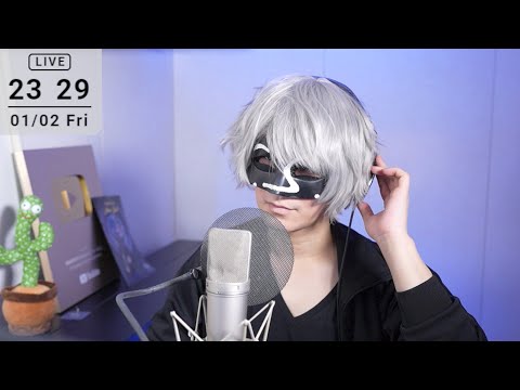 歌枠】 顔が近い、歌ってみた配信うたうたうたうたうたうつあた【＿＿