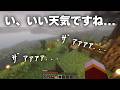 コミュ障の会話【飛行船2 - 生声裏側】