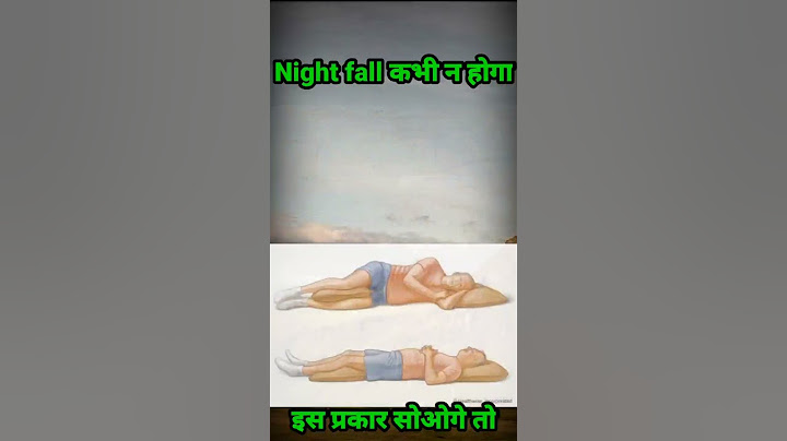 Night falls problem ka solution | how to Stop nightfall permanently #nightfall