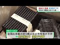 宮城県産の乾のりの入札　最大産地の有明海が不作で平均価格が前の年の２倍に