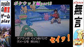 ポケモン ブラック2 ホワイト2 ポケウッド タイムゲート 全3本 Youtube