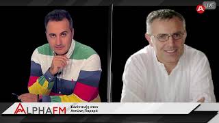 LIVE - Alpha 94,7  o ΧΡΗΣΤΟΣ ΠΑΥΛΟΥ