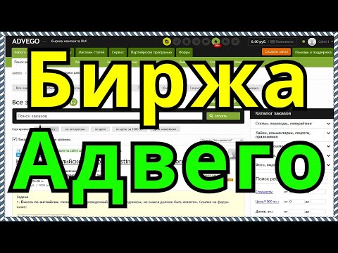 Видеообзор Адвего