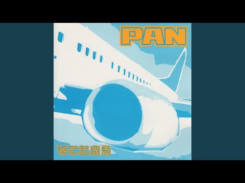 そこに光る