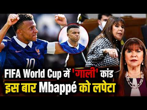Kylian Mbappé slams Paraguay senator's racist remarks after World Cup game || Sports Fact