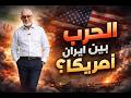 مستجدات المعركة أخبار سورية أسئلة و إجابات أ د محمد المسعري 