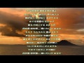 花吹雪・恋吹雪/鹿島ひろ美/歌詞付き Relaxing Music