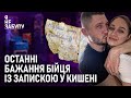 Останні бажання бійця із запискою у кишені Я не забуду