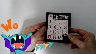 16숫자퍼즐 맞추기 Let's play a puzzle game. screenshot 3