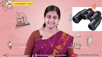 KITE VICTERS STD 05 Basic Science Class 17 (First Bell-ഫസ്റ്റ് ബെല്‍)