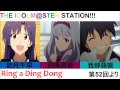 [アイマス/カバー]Ring a Ding Dong 如月千早(cv.今井麻美),四条貴音(cv.原由実),我那覇響(cv.沼倉愛美)