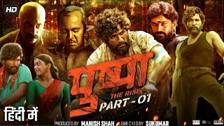 Pushpa The Rise  Movie In Hindi Dubbed  Allu Arjun  Rashmika  Sunil  Fahad  Puspha 2 Moive