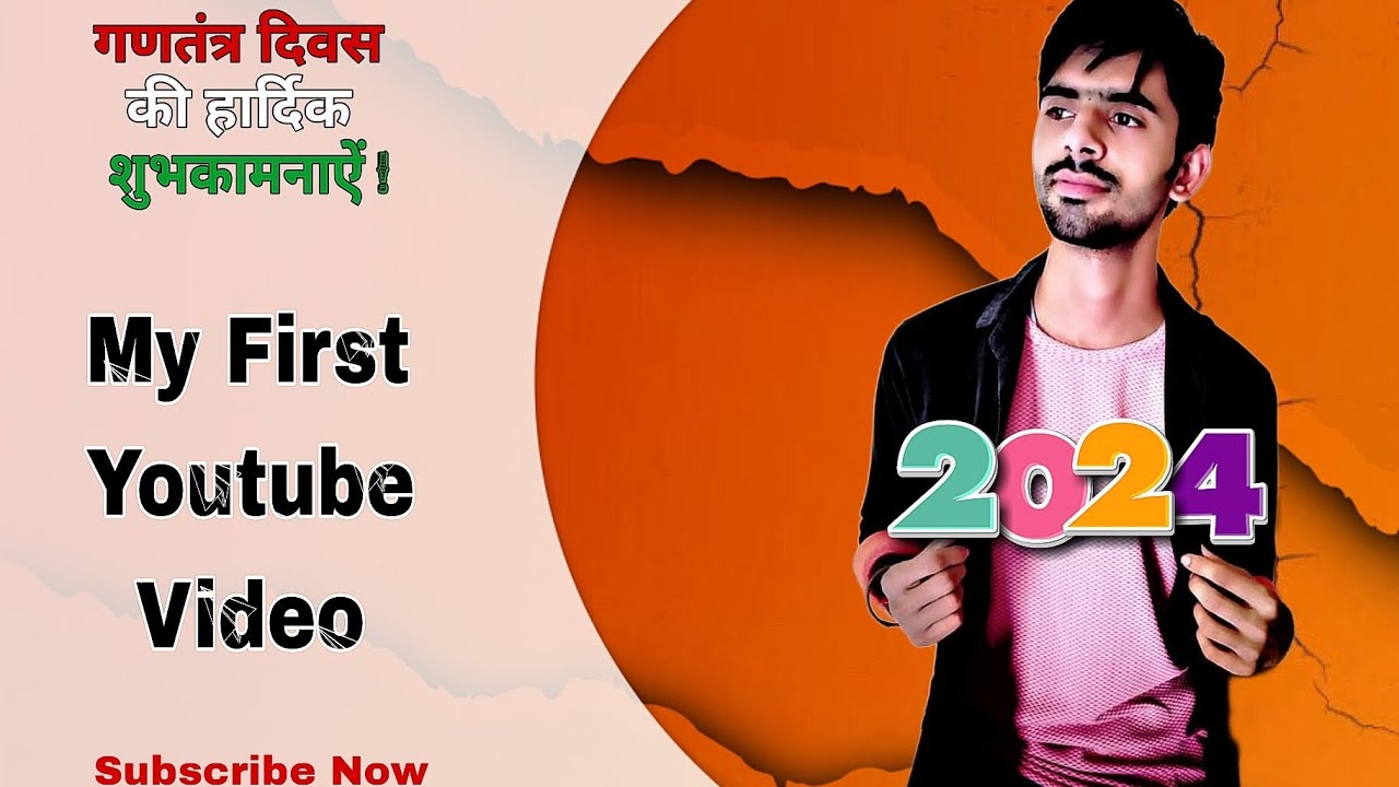 My first Youtube video 2024 || subscribe plz || support me || - YouTube