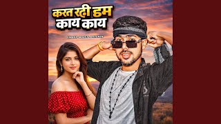 Download Lagu Karat Rahi Ham Kaye Kaye MP3