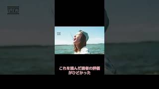 【超悲惨！】長濱ねるさんの写真集爆氏した模様