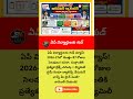 ఏపీ విద్యార్థులకు గుడ్ న్యూస్ #apnews #latestnews #telugunews #telugunews #news #trendingnews
