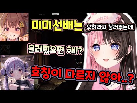 어디서든 만능인 롤유법과 호칭에 민감한 미미타야 [브이스포/타치바나 히나노]