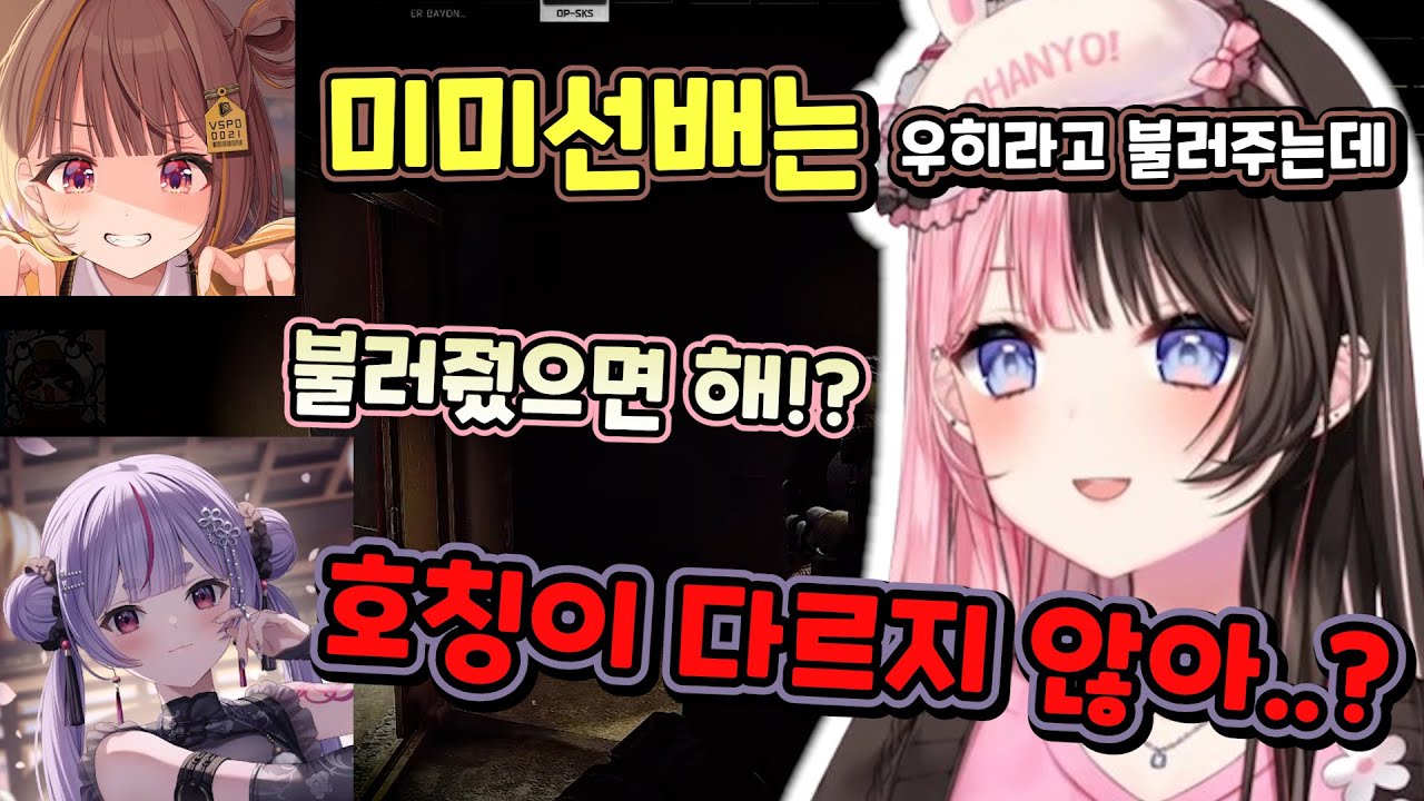 어디서든 만능인 롤유법과 호칭에 민감한 미미타야 [브이스포/타치바나 히나노]