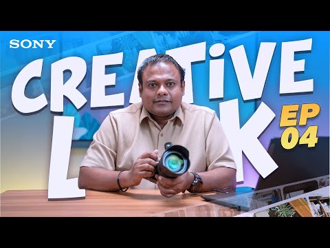 Sony Creative Look ගැන මුල ඉදන් ඉගෙනගමු! | EP04